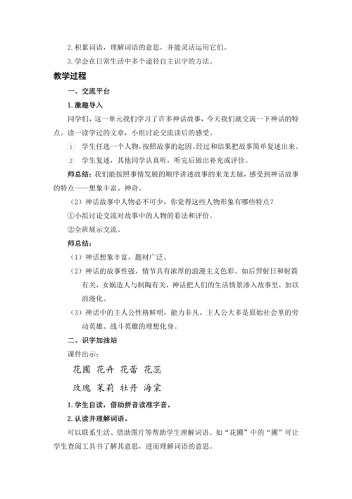 语文园地四.快乐读书吧