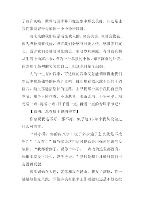 属于我的初三作文.docx
