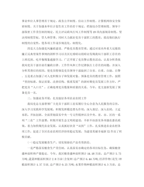 精编之单位年终工作总结范文.docx