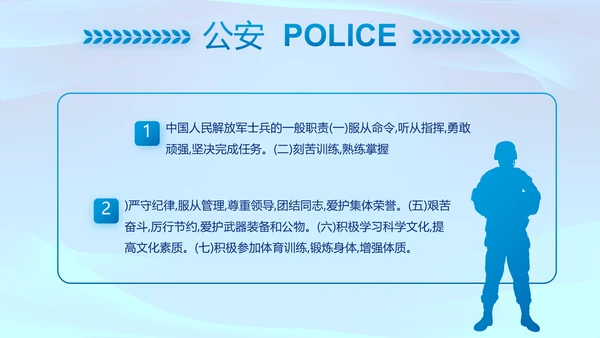 全国开展政法队伍教育整顿党课PPT
