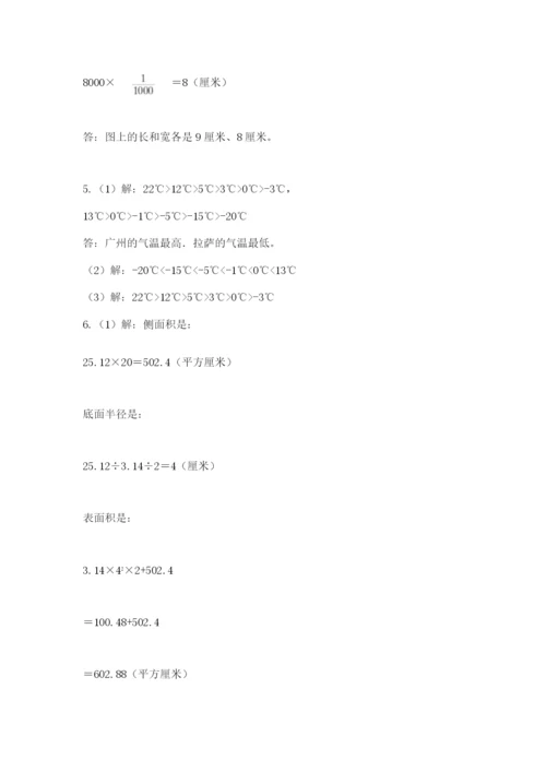 贵州省贵阳市小升初数学试卷附答案【夺分金卷】.docx