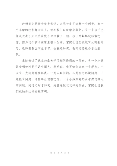 小学语文骨干教师培训心得体会范文3篇.docx