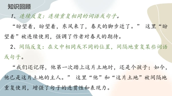 第16课《我的叔叔于勒》课件