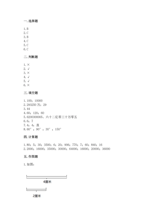 人教版小学数学四年级上册期末测试卷精品（模拟题）.docx