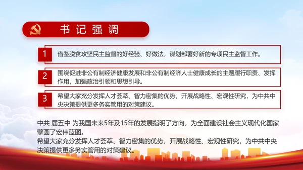红色大气乡镇党建述职报告动态PPT