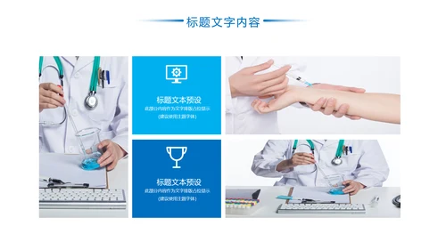 蓝色医疗医学研究工作报告PPT模板
