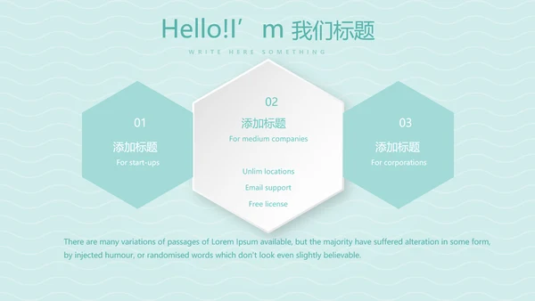 卡通母婴婴儿新生儿护理动态PPT模板