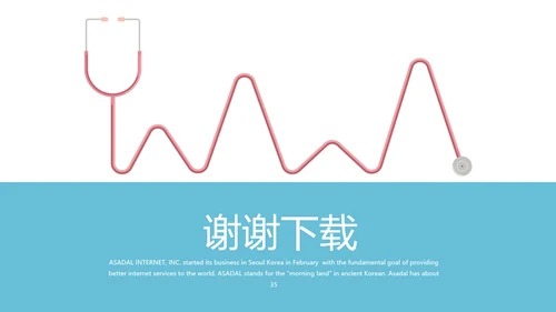 蓝色医院医生护士年年终总结动态PPT