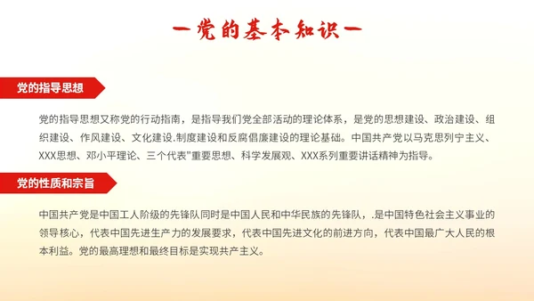 时尚大气峥嵘岁月光辉历程七一建党节向伟大的党献礼PPT模板