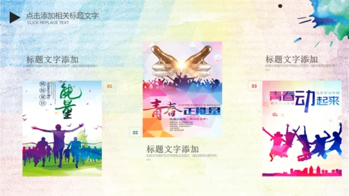 唱响青春放飞梦想时尚创业音乐比赛PPT