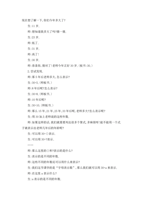 北师大初中数学教案.docx