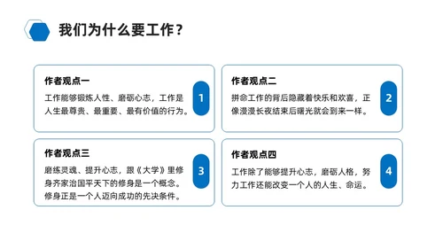 蓝色励志风商务简约干法读书分享会课件PPT模板