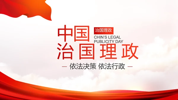 国家电网电力公司供电党史学习PPT