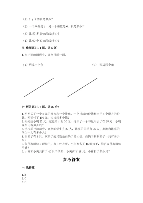 小学二年级上册数学期中测试卷附参考答案（达标题）.docx