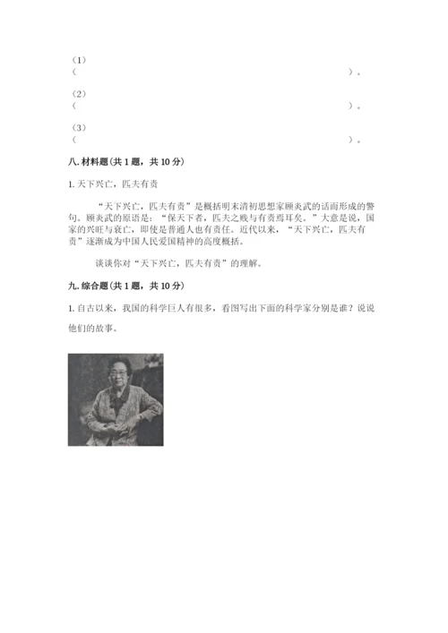 五年级上册道德与法治第四单元骄人祖先 灿烂文化测试卷（突破训练）.docx