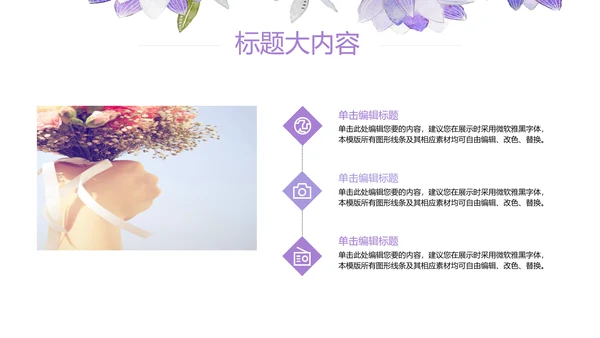紫色水彩风三八妇女节班会动态ppt模板D源文件