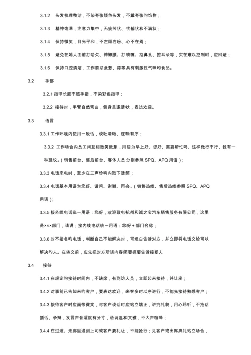 6S重点标准化管理新版制度.docx