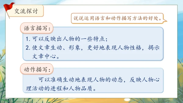 【核心素养】部编版语文四年级下册-语文园地七（课件）