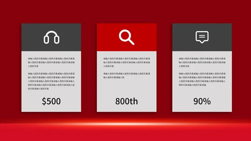 大红色中国风建党节宣传ppt模板