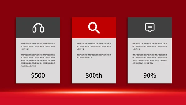 大红色中国风建党节宣传ppt模板