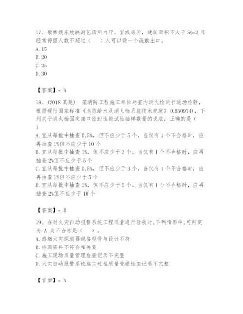 注册消防工程师之消防技术综合能力题库附参考答案（典型题）.docx