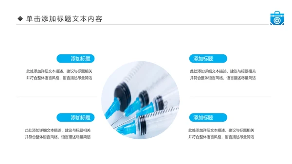 生物基因细胞DNA病毒疫苗医疗医学PPT模板