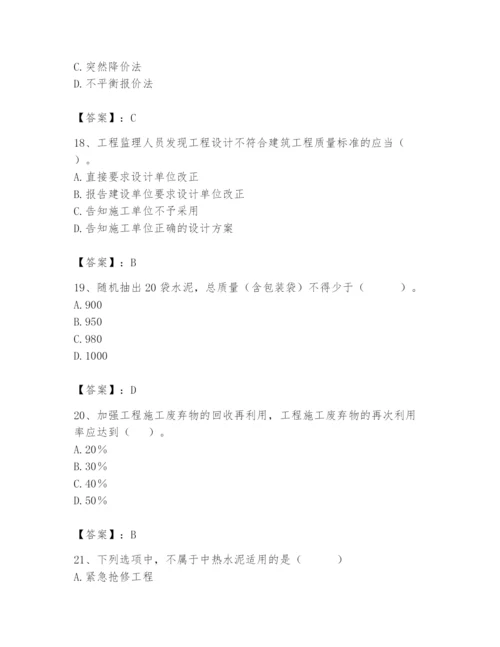 2024年材料员之材料员专业管理实务题库含完整答案【精品】.docx