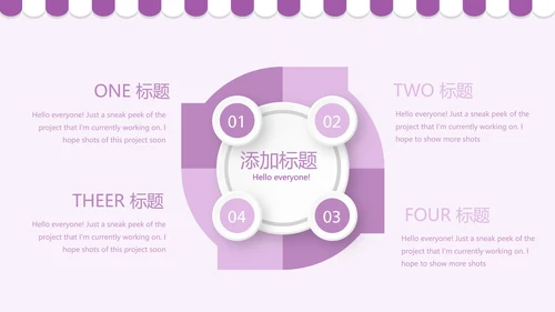 紫色简约蛋糕甜点烘焙动态PPT