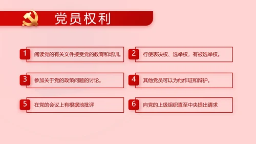 红色党史知识竞赛PPT动态模板