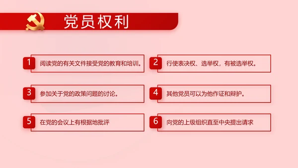 红色党史知识竞赛PPT动态模板