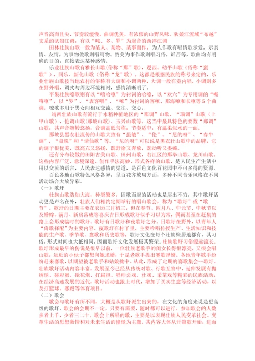 14113023001王康萍-论文初稿.docx