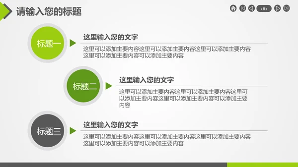 风力发电环保节约能源通用PPT