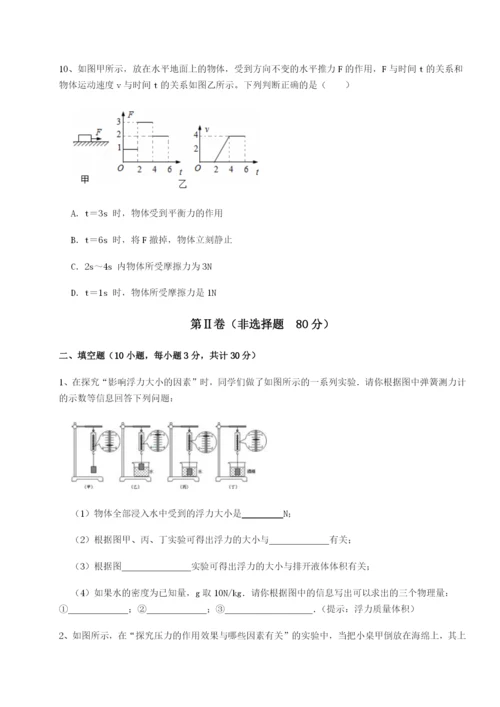 小卷练透江西九江市同文中学物理八年级下册期末考试定向测试试卷（含答案详解）.docx