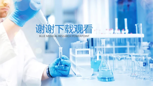医疗医学实验室科研人员ppt动态模板
