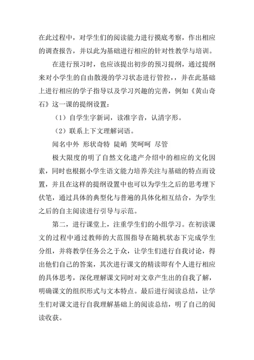 劳动教育论文指导