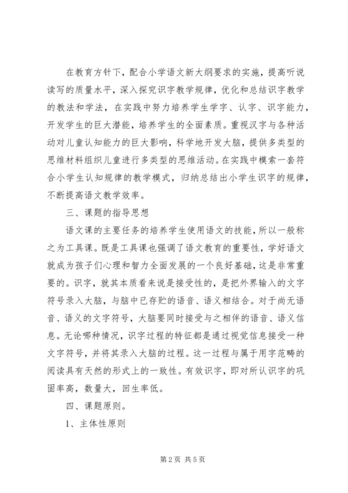 低语组主题研究成果汇报材料五篇.docx