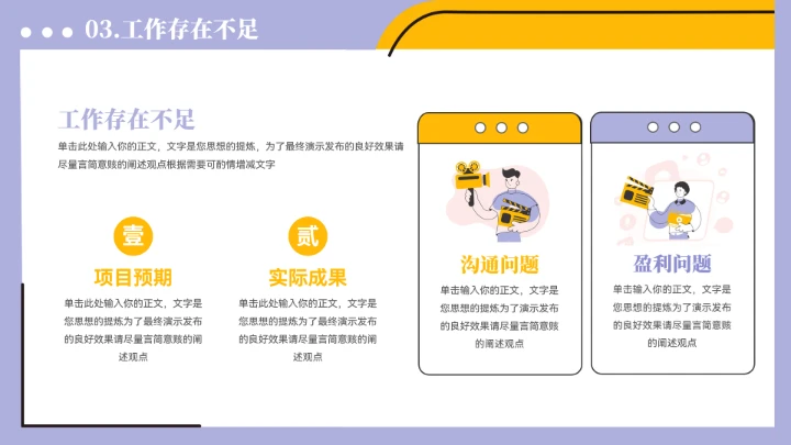 新闻记者工作汇报PPT