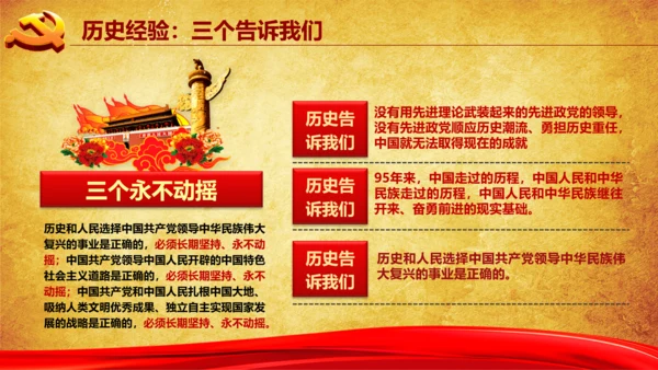 重温入党誓词入党志愿书不忘初心PPT模板