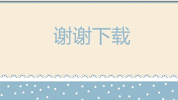 精美蓝色母婴童装PPT模板