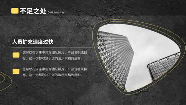 季度工作计划汇报总结通用PPT