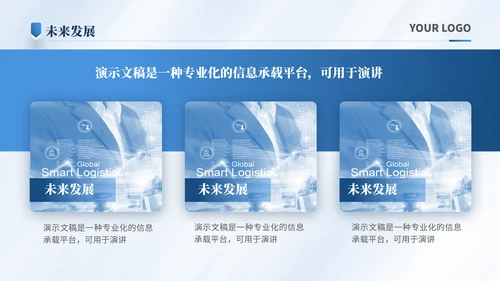 潘通蓝简约风通用学术汇报项目总结PPT模板