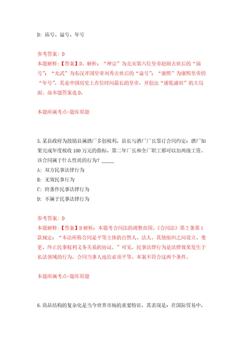 四川省武胜县中心镇人民政府公开招考3名公益性岗位人员强化模拟卷第0次练习