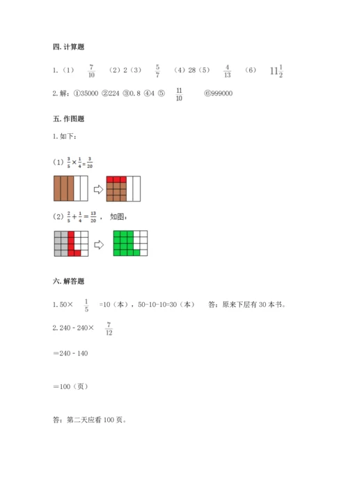 人教版六年级上册数学第一单元《分数乘法》测试卷含答案.docx