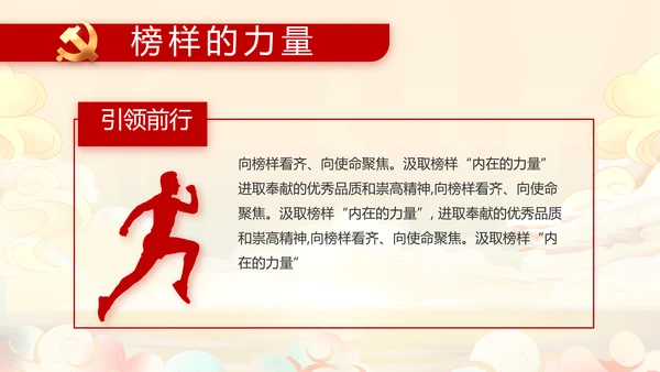 奋斗百年路启航新征程PPT动态模板