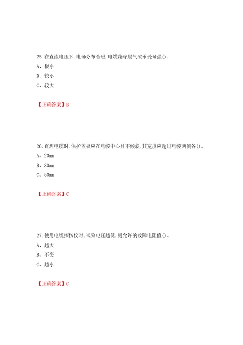 电力电缆作业安全生产考试试题押题卷含答案第87次