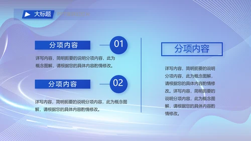蓝色公安数字化管理建设动态PPT