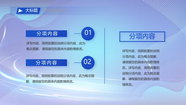 蓝色公安数字化管理建设动态PPT