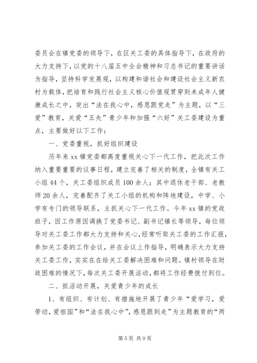 人社局关工委年度工作总结范文.docx