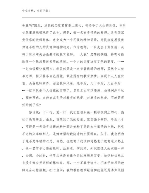 最新教师家访的心得体会优选范文9篇合辑.docx