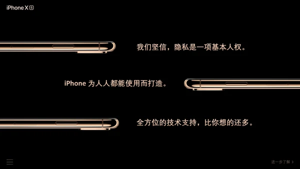 IPhone苹果手机发布会通用PPT模板
